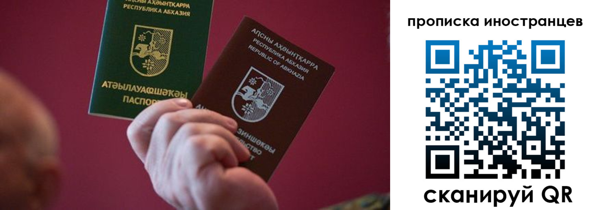 прописка от собственника в Глазове