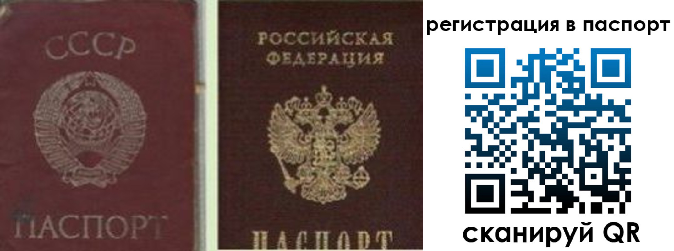 прописка для работы в Глазове