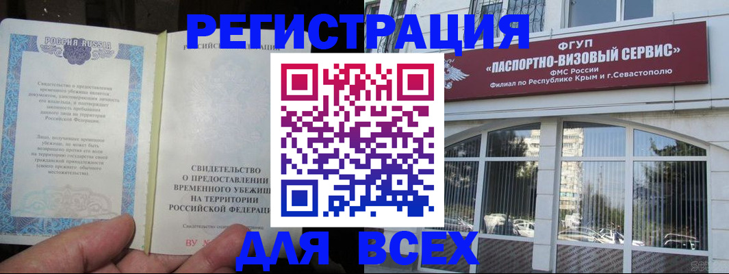 где прописаться в Глазове