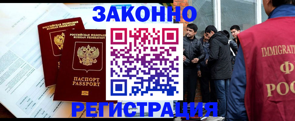 прописка в Глазове