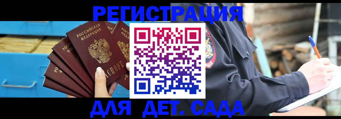 временная регистрация 2025 в Глазове