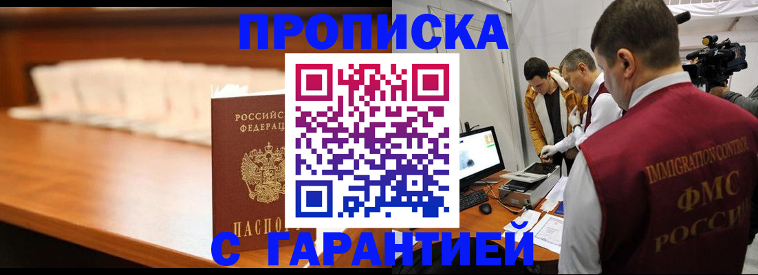 прописка иностранных граждан в Глазове