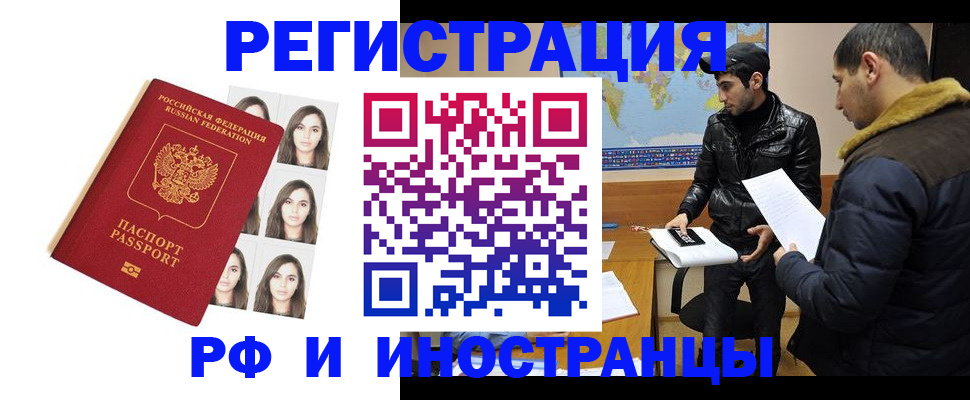 временная прописка в Глазове