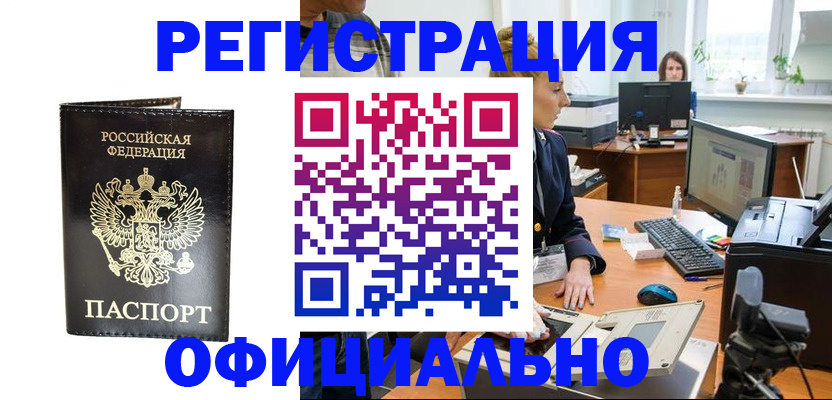где прописаться в Глазове
