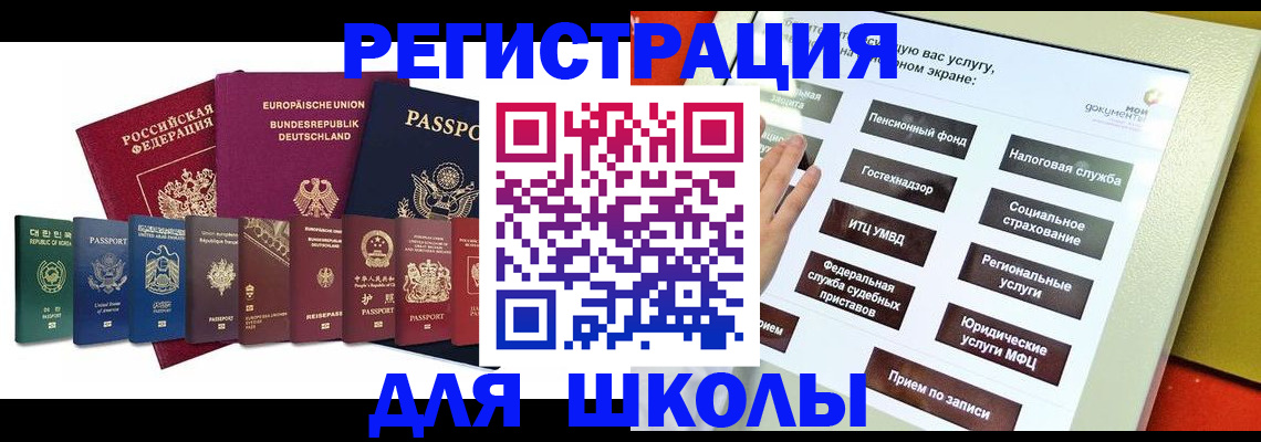 прописка штамп в Глазове