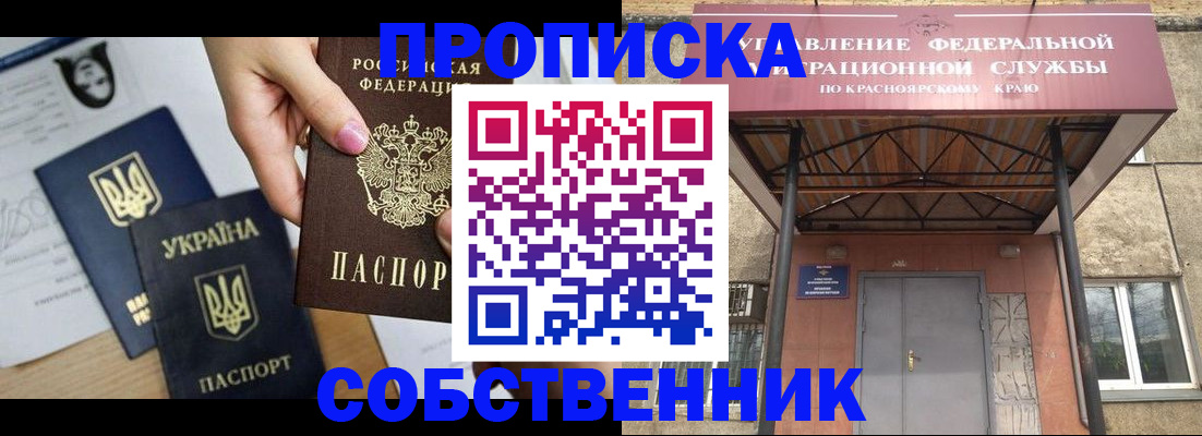 временная регистрация поиск в Глазове